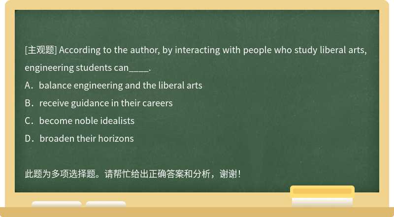 According to the author, by interacting with people who study liberal arts, engineering st