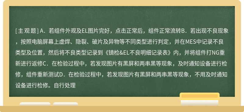 返修完成确认，以下说法正确的是（）