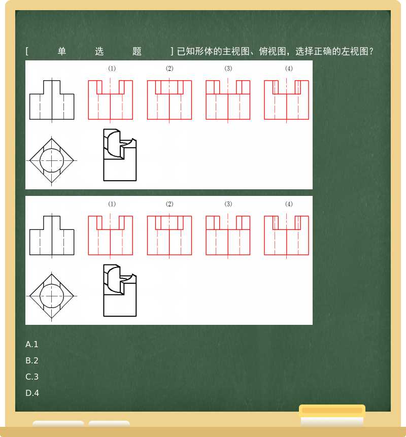 已知形体的主视图、俯视图，选择正确的左视图？ 