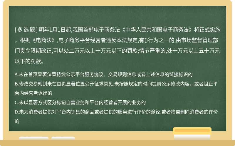 明年1月1日起,我国首部电子商务法《中华人民共和国电子商务法》将正式实施。根据《电商法》,电子商务