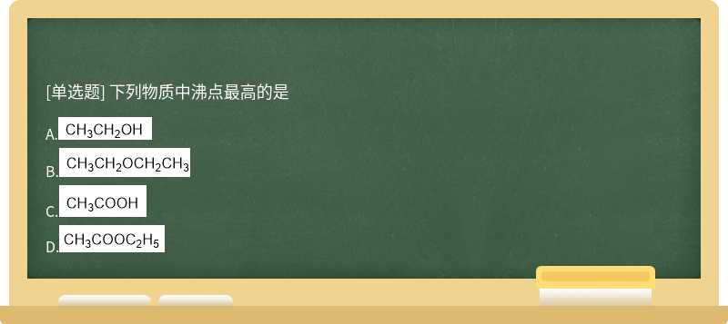 下列物質中沸點最高的是