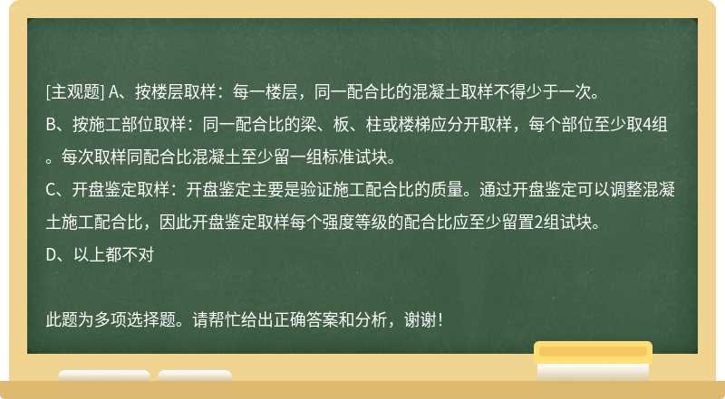 现场搅拌混凝土样品数量的确定主要有哪些情况?()