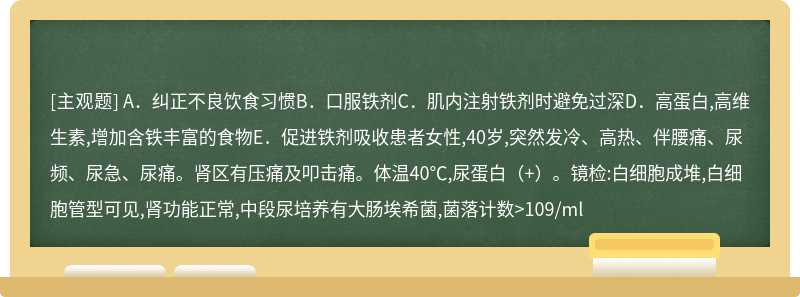 该病人的护理要点错误的是（）