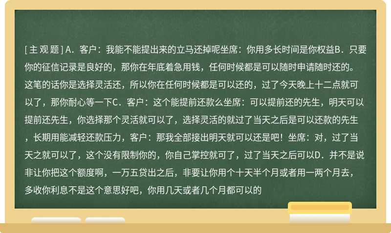 以下关于长期理念话术表达错误的有（）