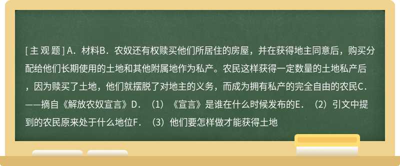 45阅读材料。回答问题（）