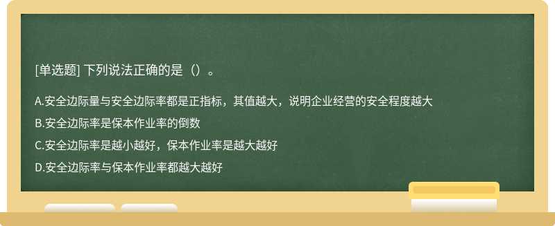 下列说法正确的是（）。