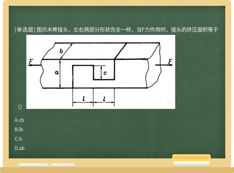 木榫接头图片