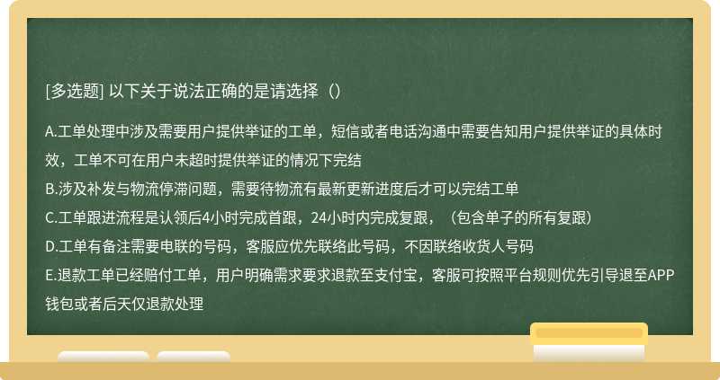 以下关于说法正确的是请选择（）