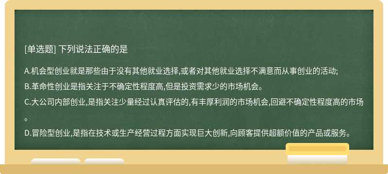 下列说法正确的是