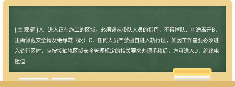 下列选项中不属于人员进场行为安全管理规定的是（）