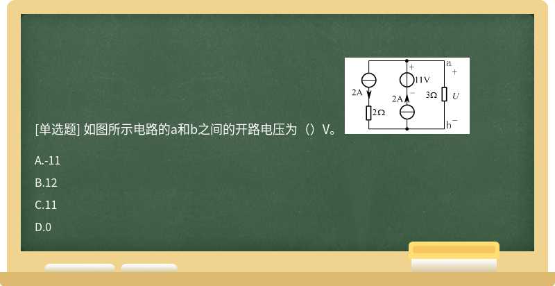如图所示电路的a和b之间的开路电压为（）V。 