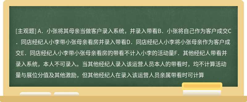 经纪人小张的父母想买房，以下说法正确的是（）