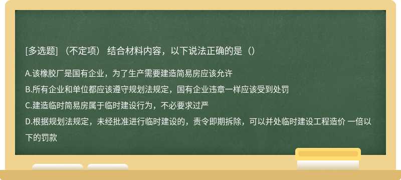 （不定项） 结合材料内容，以下说法正确的是（）