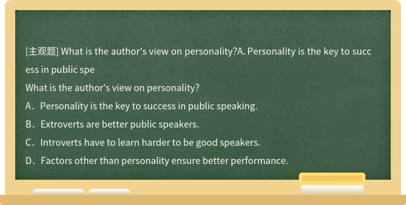 What is the author's view on personality？A．Personality is the key to success in public spe