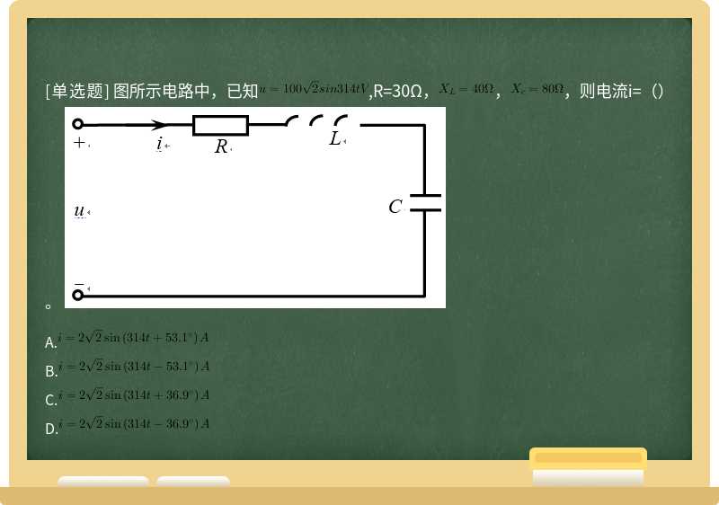 图所示电路中，已知,R=30Ω，，，则电流i=（）。 