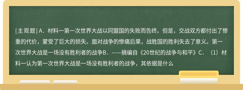 阅读下列材料，回答问题（）