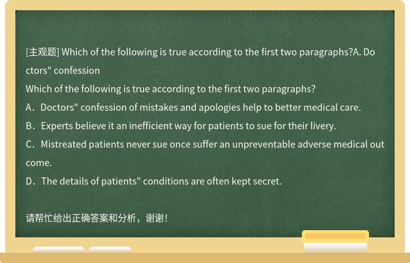 Which of the following is true according to the first two paragraphs？A．Doctors" confession