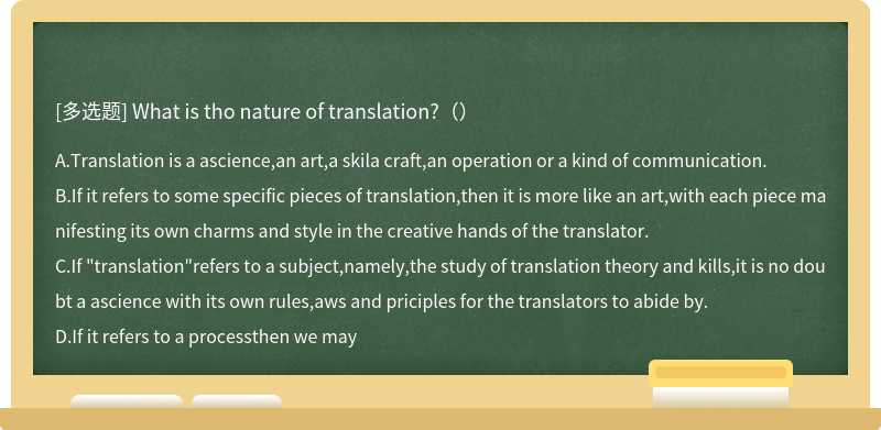 What is tho nature of translation?（）