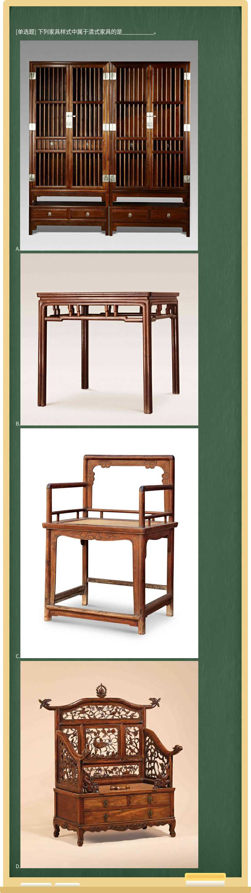 下列家具样式中属于清式家具的是__________。