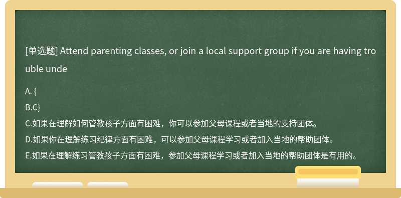 Attend parenting classes, or join a local support group if you are having trouble unde