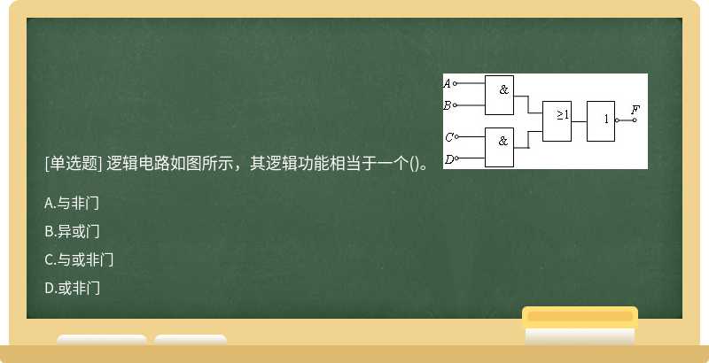 逻辑电路如图所示，其逻辑功能相当于一个()。  