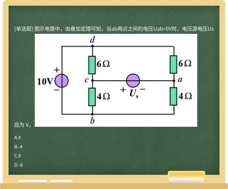 图示电路中，由叠加定理可知，当ab两点之间的电压Uab=0V时，电压源电压Us应为 V。 