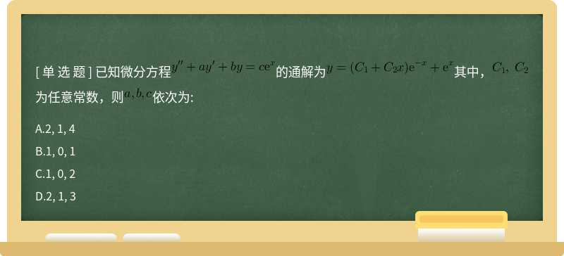 已知微分方程的通解为其中，为任意常数，则依次为: