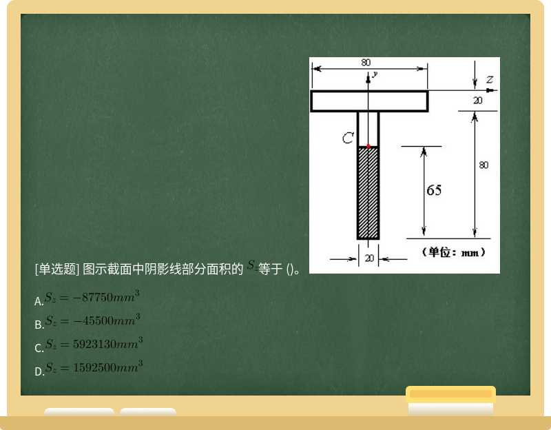 图示截面中阴影线部分面积的 等于 ()。 