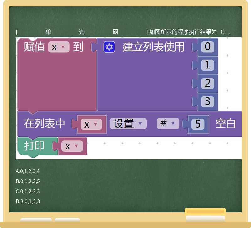 如图所示的程序执行结果为（）。 