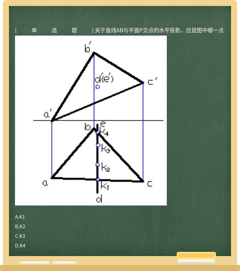 关于直线AB与平面P交点的水平投影，应是图中哪一点 