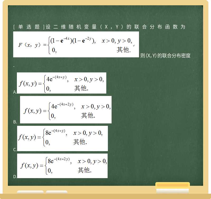 设二维随机变量（X，Y）的联合分布函数为      则（X，Y）的联合分布密度.