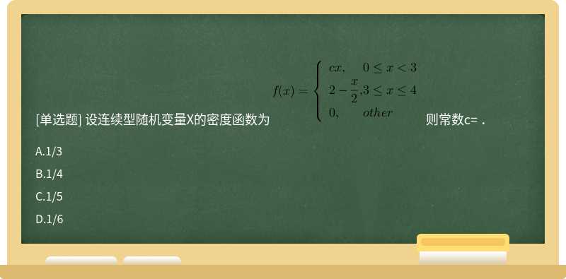 设连续型随机变量X的密度函数为  则常数c= ．