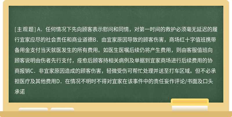 关于人身伤害事故，下列说法正确的是（）