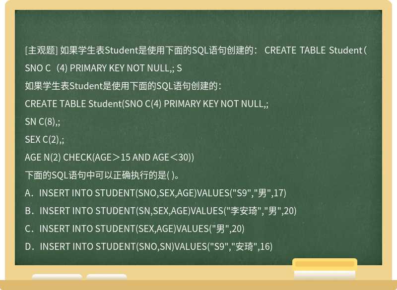 如果学生表Student是使用下面的SQL语句创建的：  CREATE TABLE Student（SNO C（4) PRIMARY KEY NOT NULL,;  S