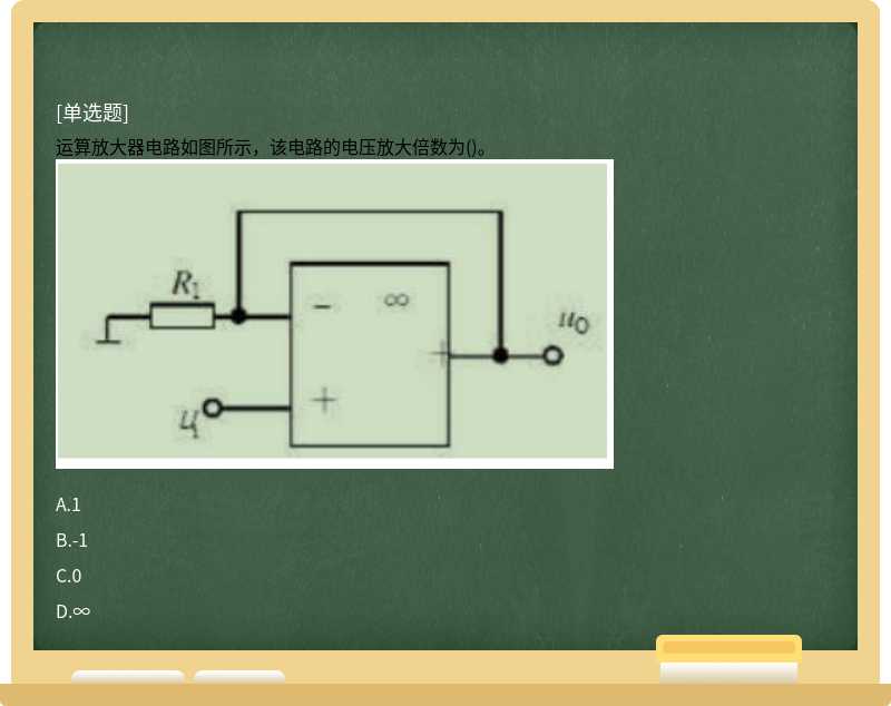 运算放大器电路如图所示，该电路的电压放大倍数为()。