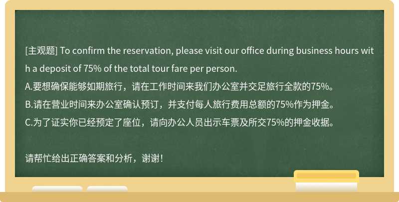 To confirm the reservation, please visit our office during business hours with a deposit o