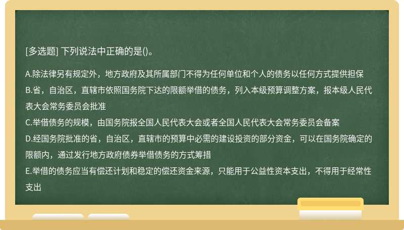 下列说法中正确的是()。