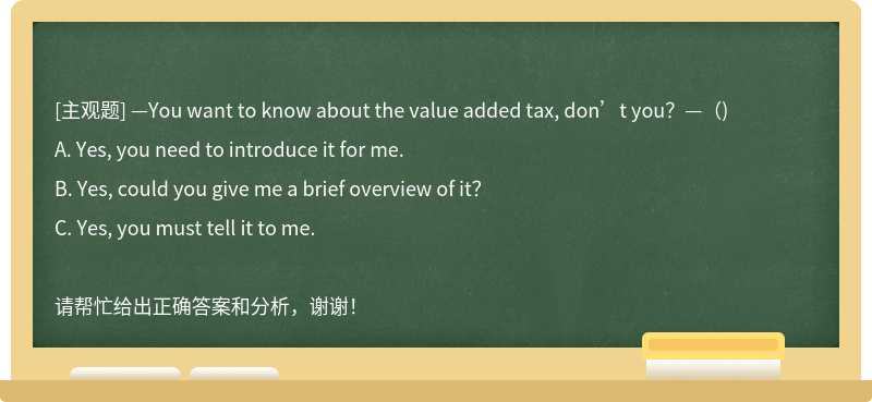—You want to know about the value added tax, don’t you？—（)