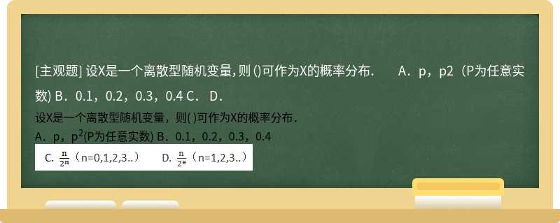 Xһɢ)ΪXĸʷֲ  App2PΪʵ)  B0.10.20.30.4  C  D