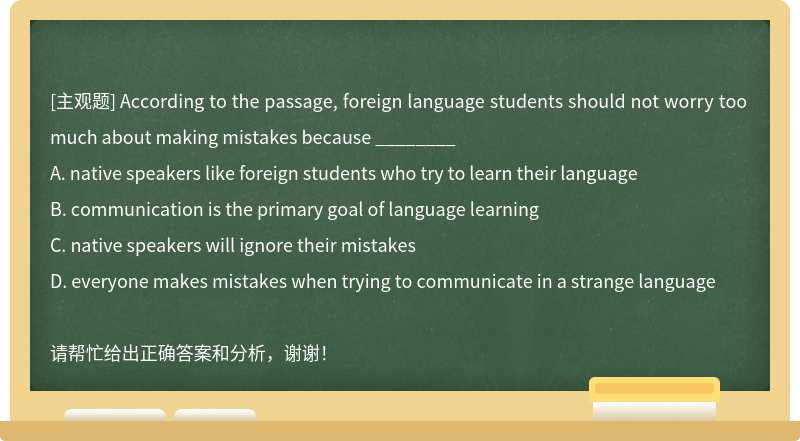 According to the passage, foreign language students should not worry too much about mak