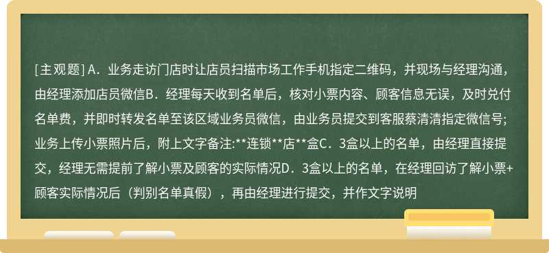 名单收集与提交的要求，以下正确的有（）