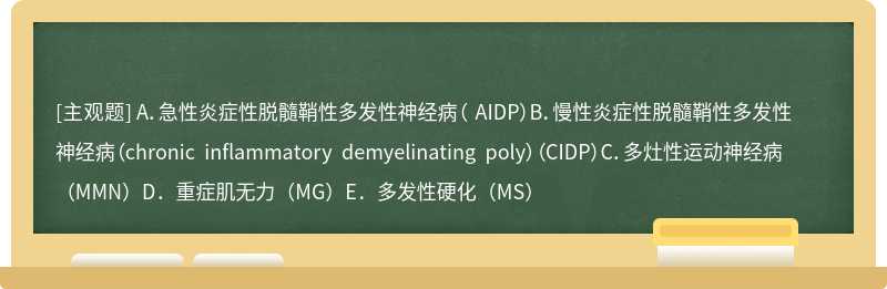 血浆置换可用于治疗（）