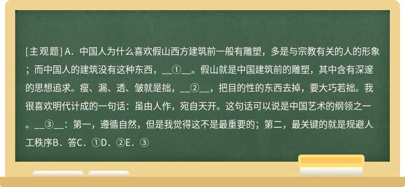 在下面一段文字横线处补写恰当的语句，使整段文字语意完整连贯，内容贴切，逻辑严密。每处不超过15个字（）