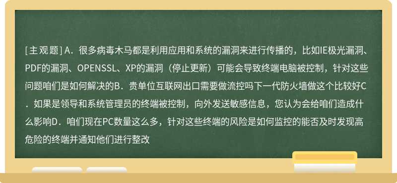 拜访客户时，可以通过以下哪些SPIN话术挖掘互联网出口深信服AF的需求比较恰当（）