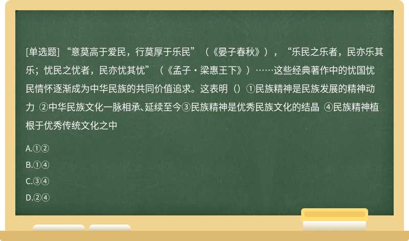 "意莫高于爱民,行莫厚于乐民《晏子春秋"乐民之乐者,民亦乐其乐
