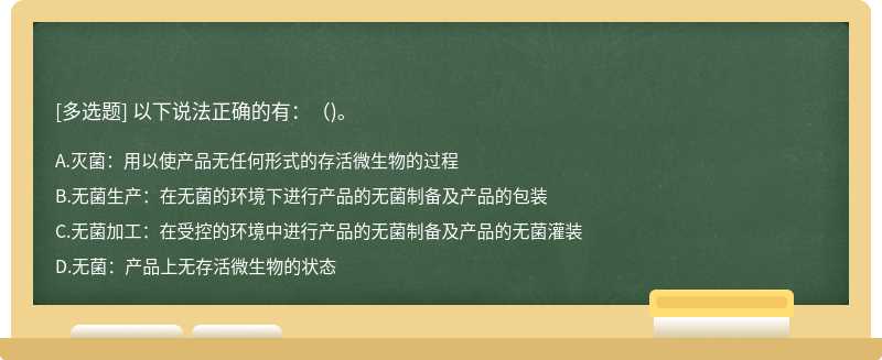 以下说法正确的有：（)。