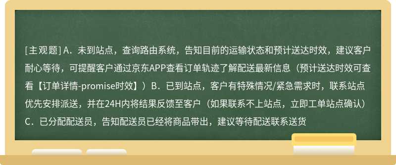 关于正常时效内催单说法正确的是（）