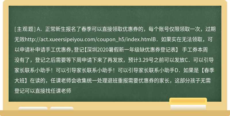 深圳2020年暑假新一年级语数英三科连报暑假课程优惠问题（）