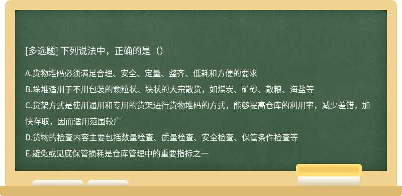 下列说法中，正确的是（）