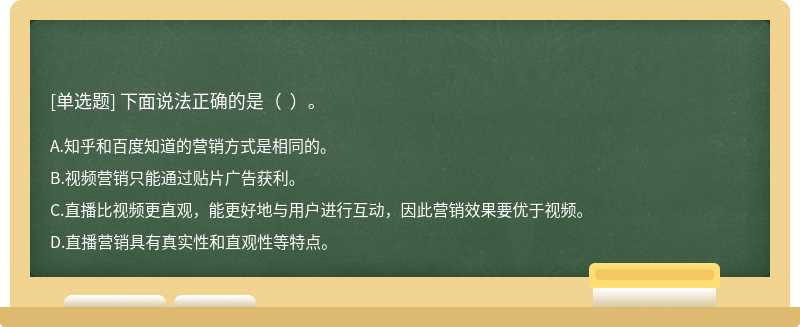 下面说法正确的是（  ）。